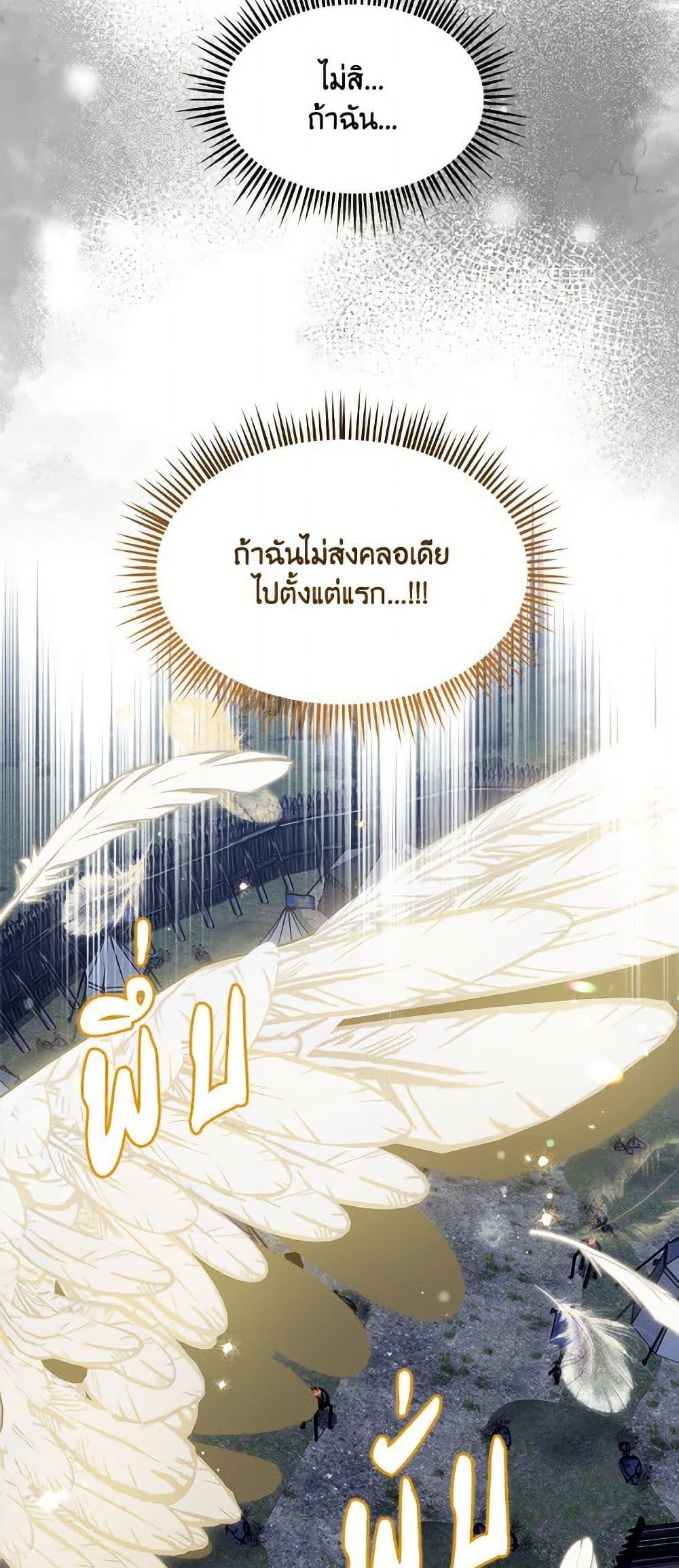 I’d Rather Abandon You Than Be Abandoned ตอนที่ 47 8