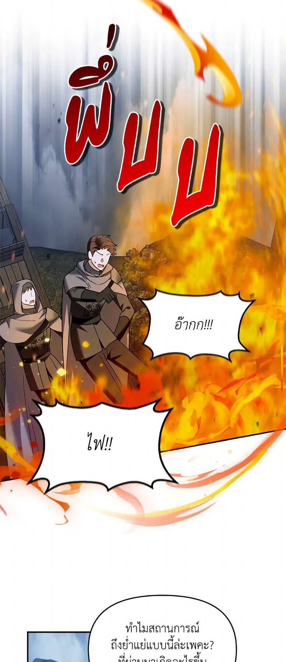 I’d Rather Abandon You Than Be Abandoned ตอนที่ 47 15