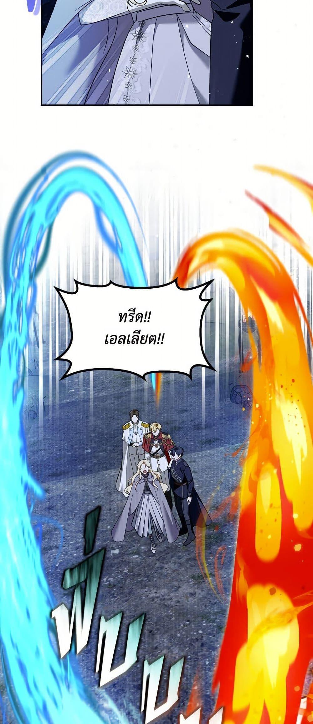 I’d Rather Abandon You Than Be Abandoned ตอนที่ 47 13