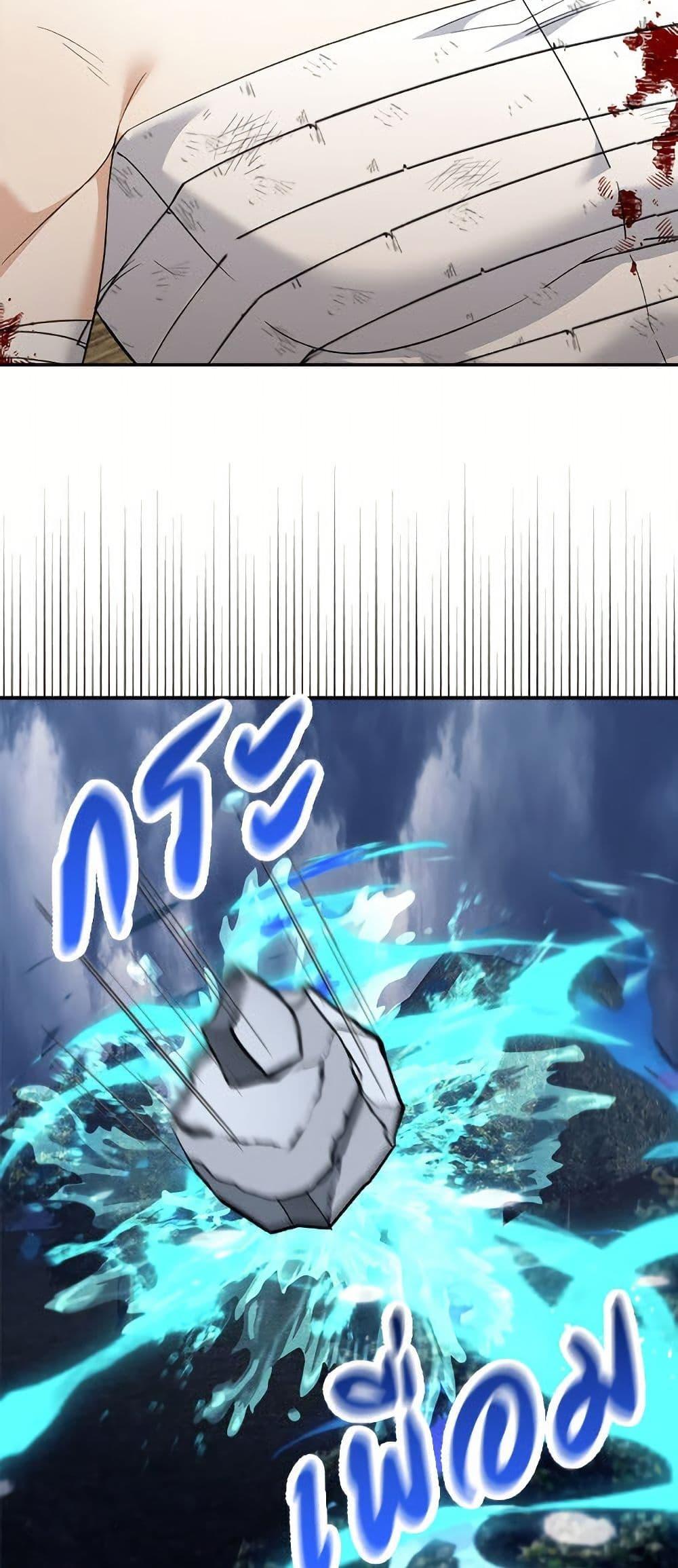 I’d Rather Abandon You Than Be Abandoned ตอนที่ 47 20