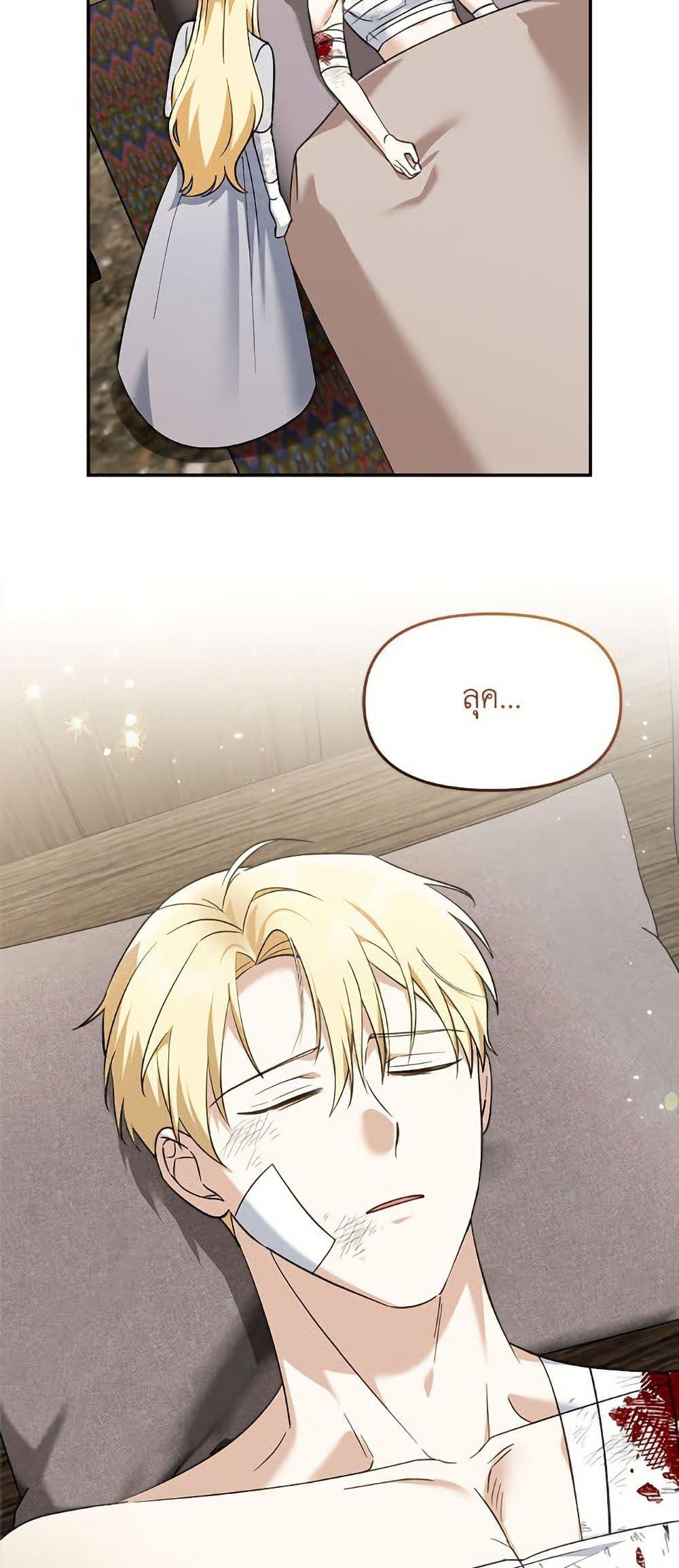 I’d Rather Abandon You Than Be Abandoned ตอนที่ 47 19