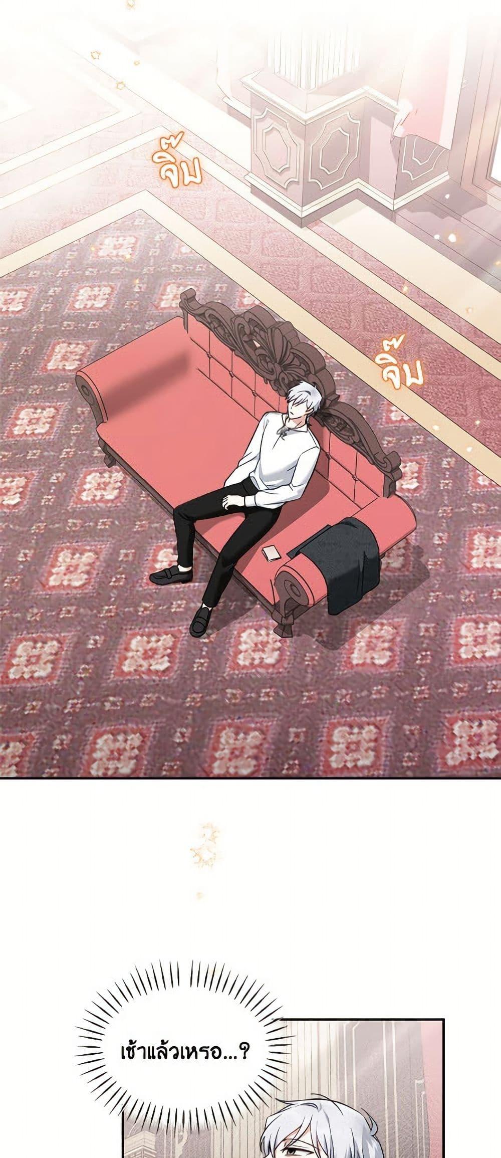 I’d Rather Abandon You Than Be Abandoned ตอนที่ 47 25