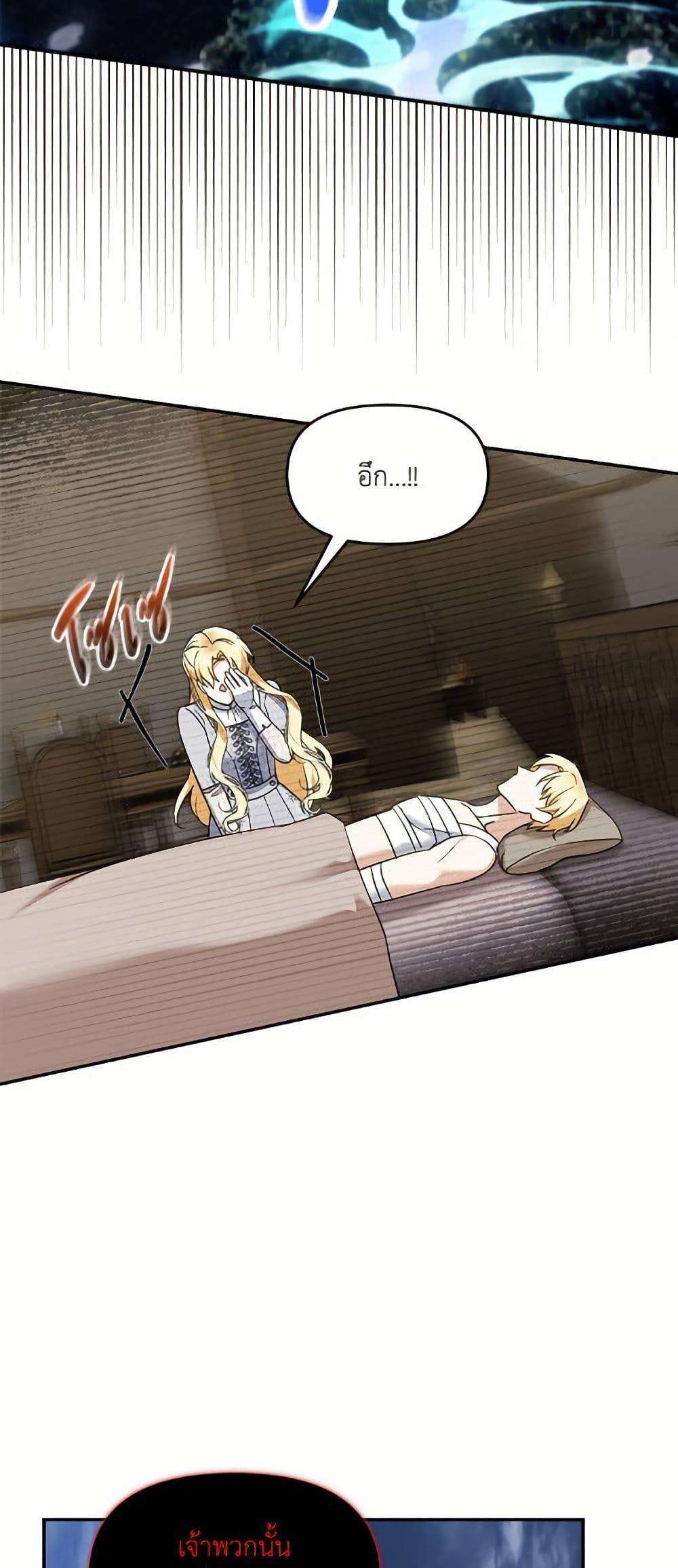 I’d Rather Abandon You Than Be Abandoned ตอนที่ 47 21