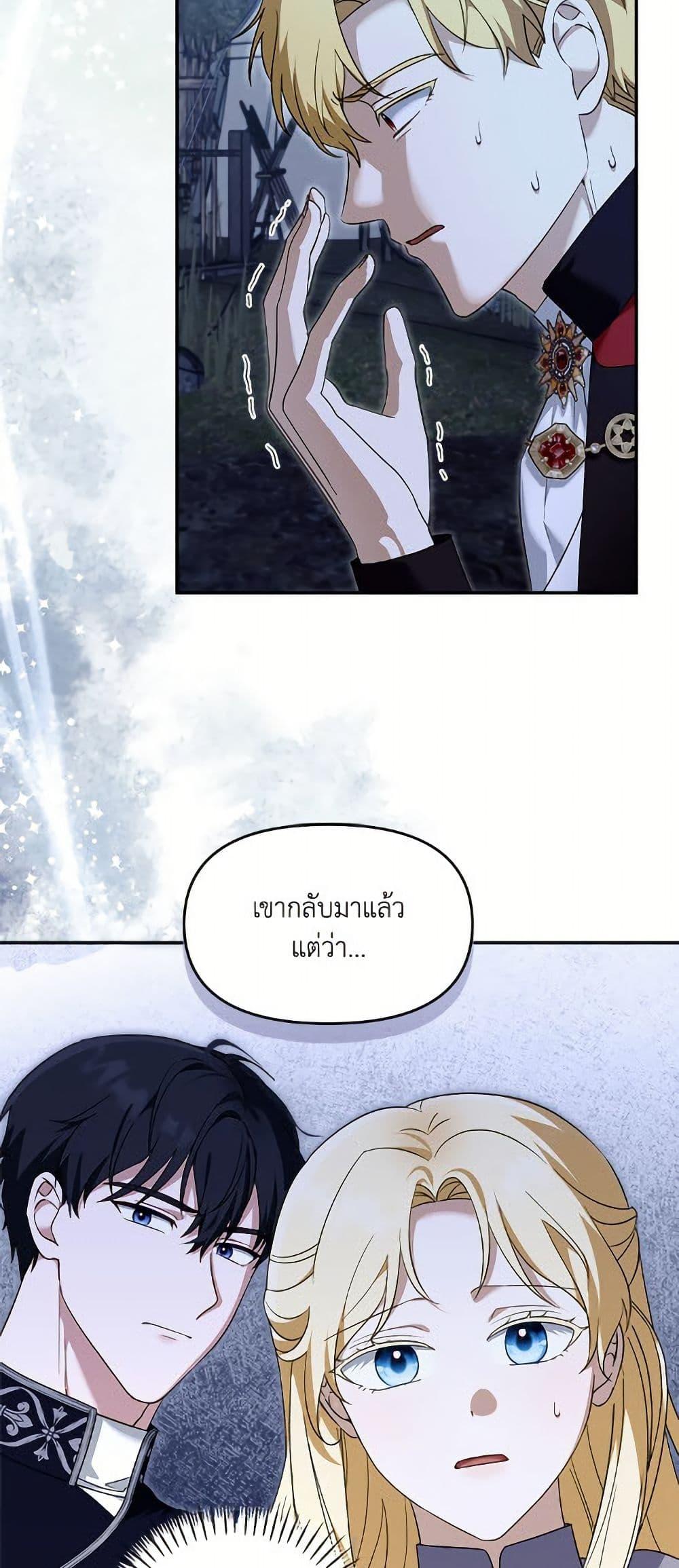 I’d Rather Abandon You Than Be Abandoned ตอนที่ 47 17