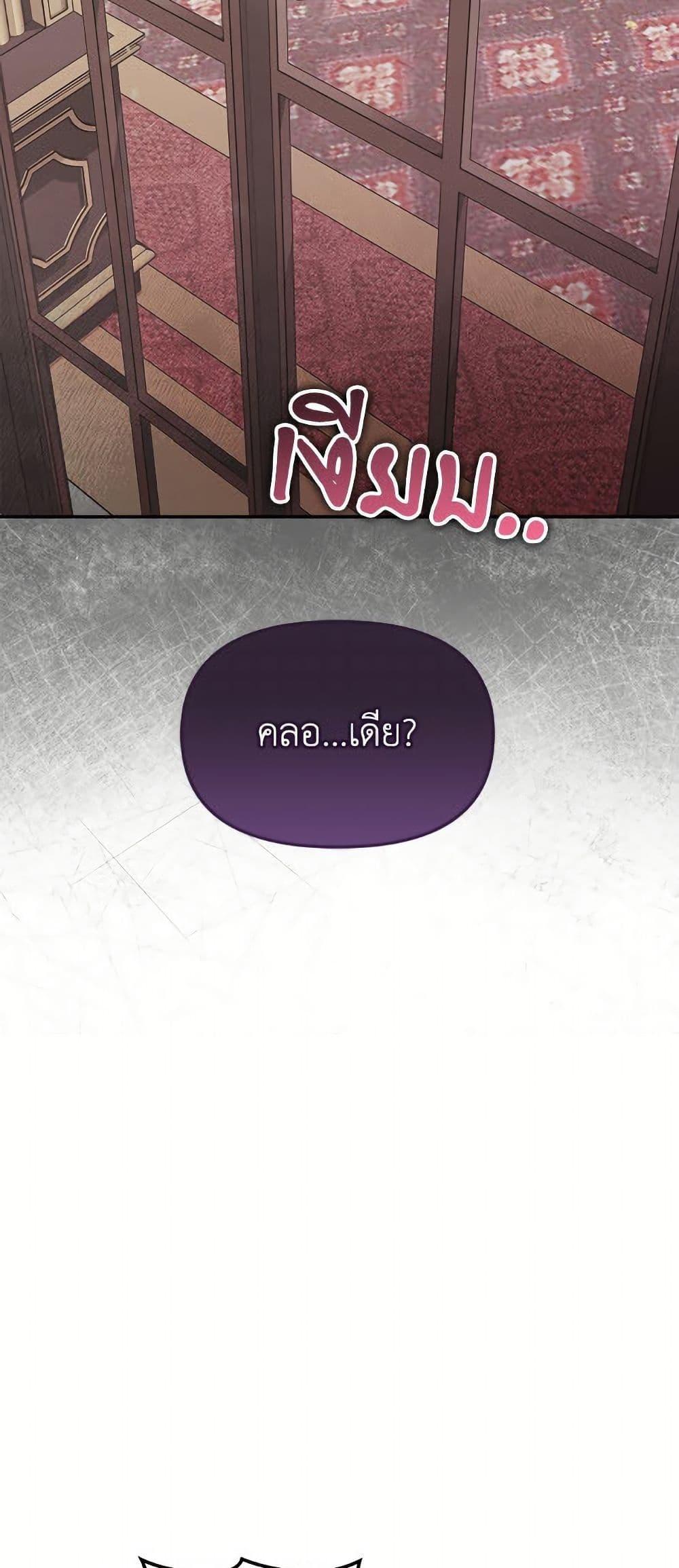 I’d Rather Abandon You Than Be Abandoned ตอนที่ 47 30