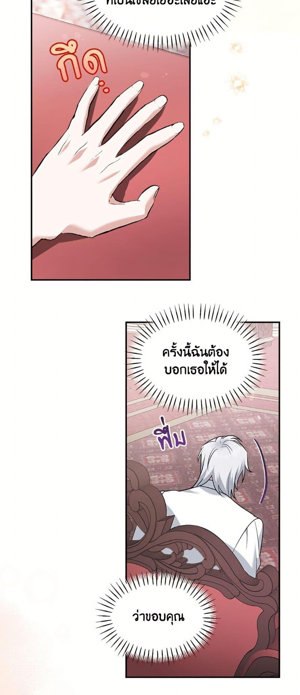 I’d Rather Abandon You Than Be Abandoned ตอนที่ 47 28