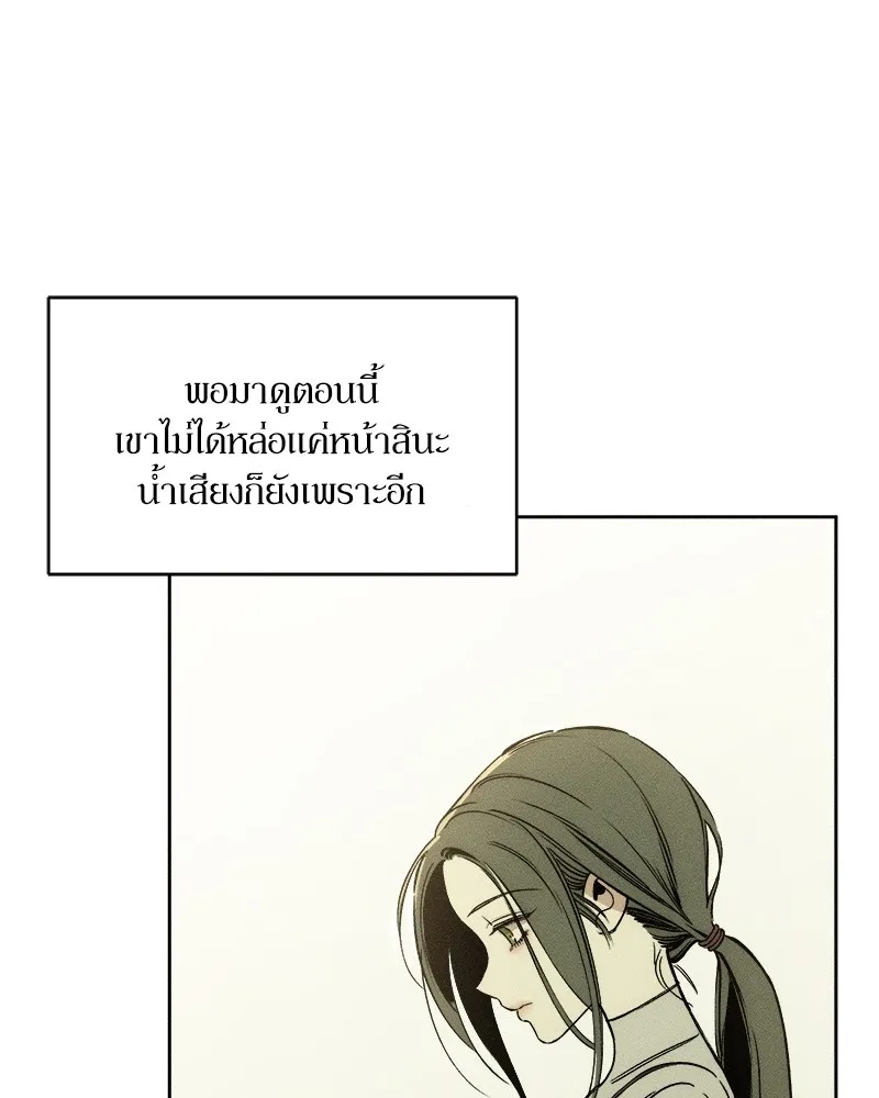 Tears on a Withered Flower ตอนที่ 2 131