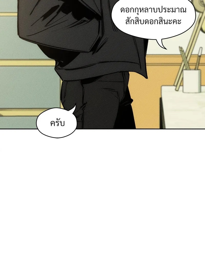 Tears on a Withered Flower ตอนที่ 2 130