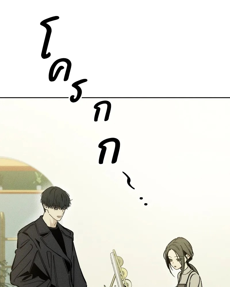 Tears on a Withered Flower ตอนที่ 2 136