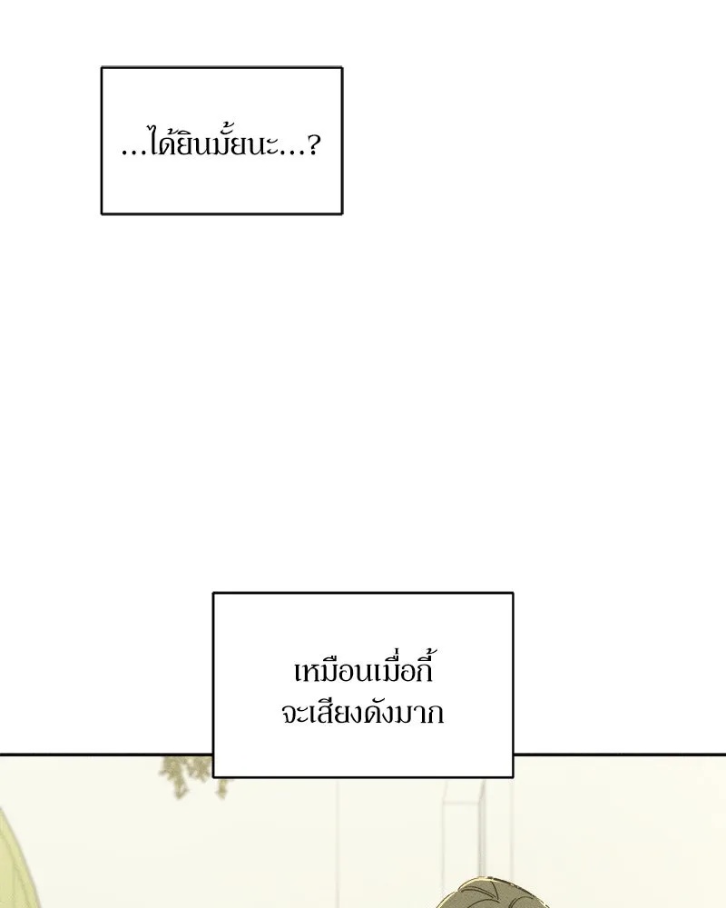 Tears on a Withered Flower ตอนที่ 2 142