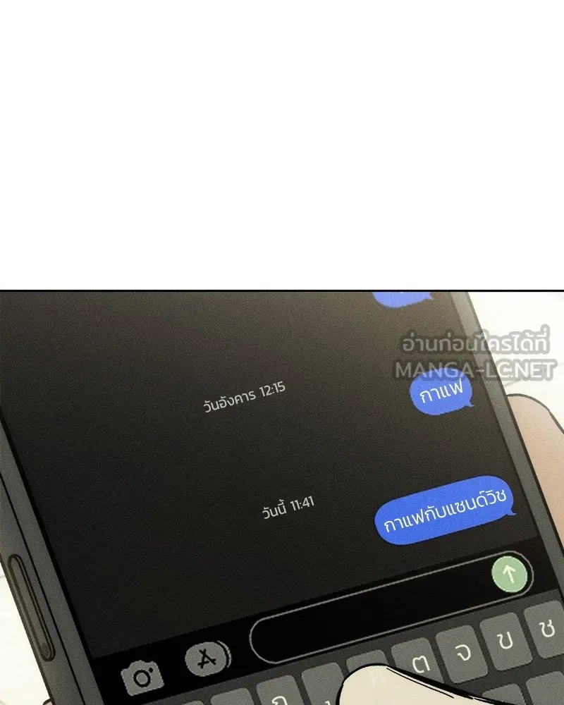 Tears on a Withered Flower ตอนที่ 2 144