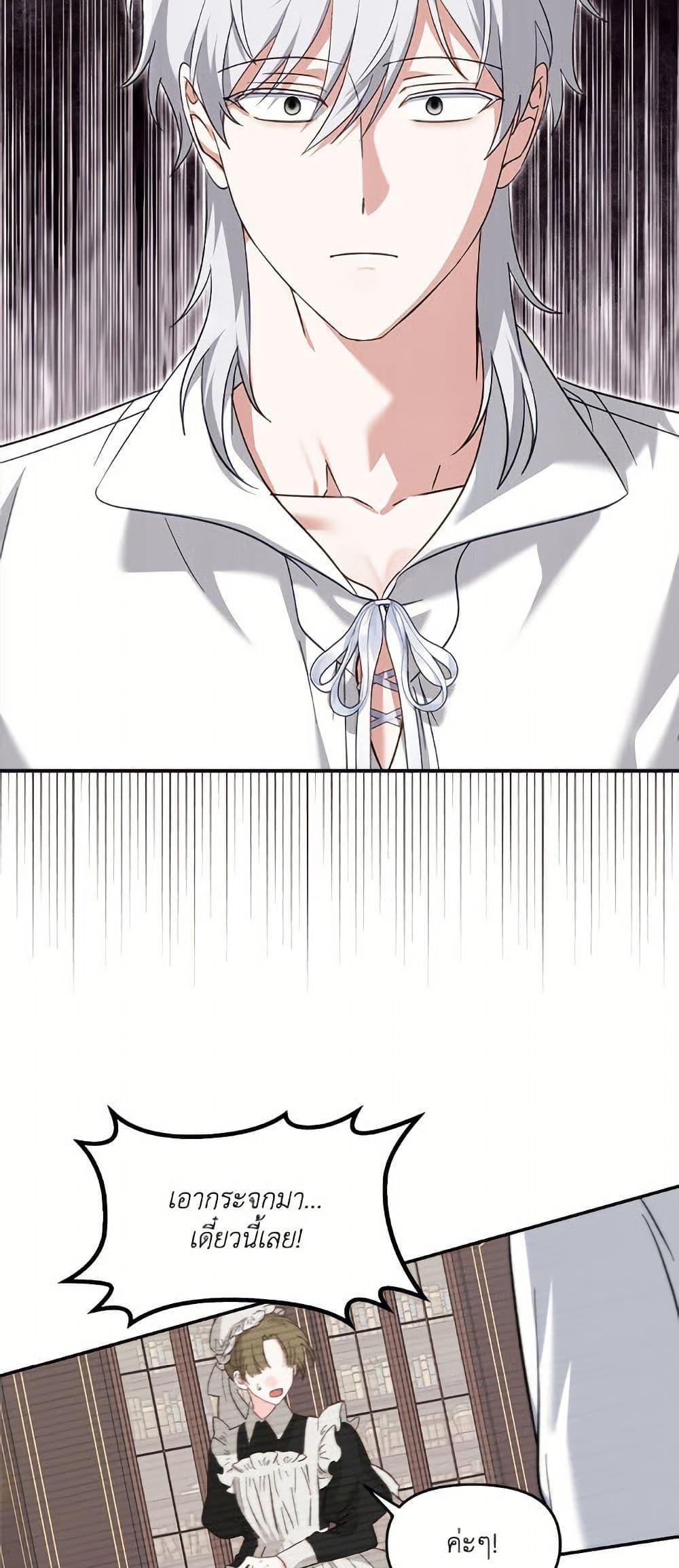 I’d Rather Abandon You Than Be Abandoned ตอนที่ 47 34