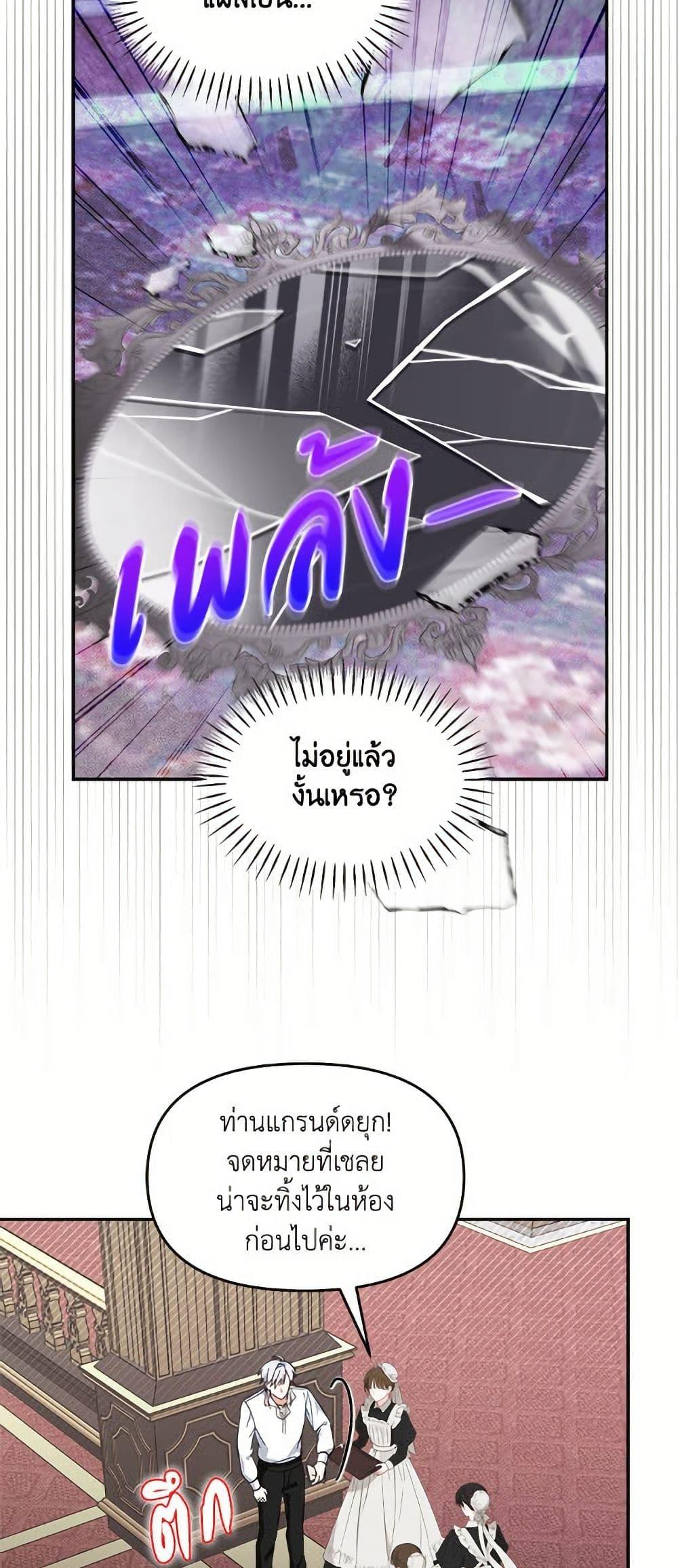 I’d Rather Abandon You Than Be Abandoned ตอนที่ 47 37