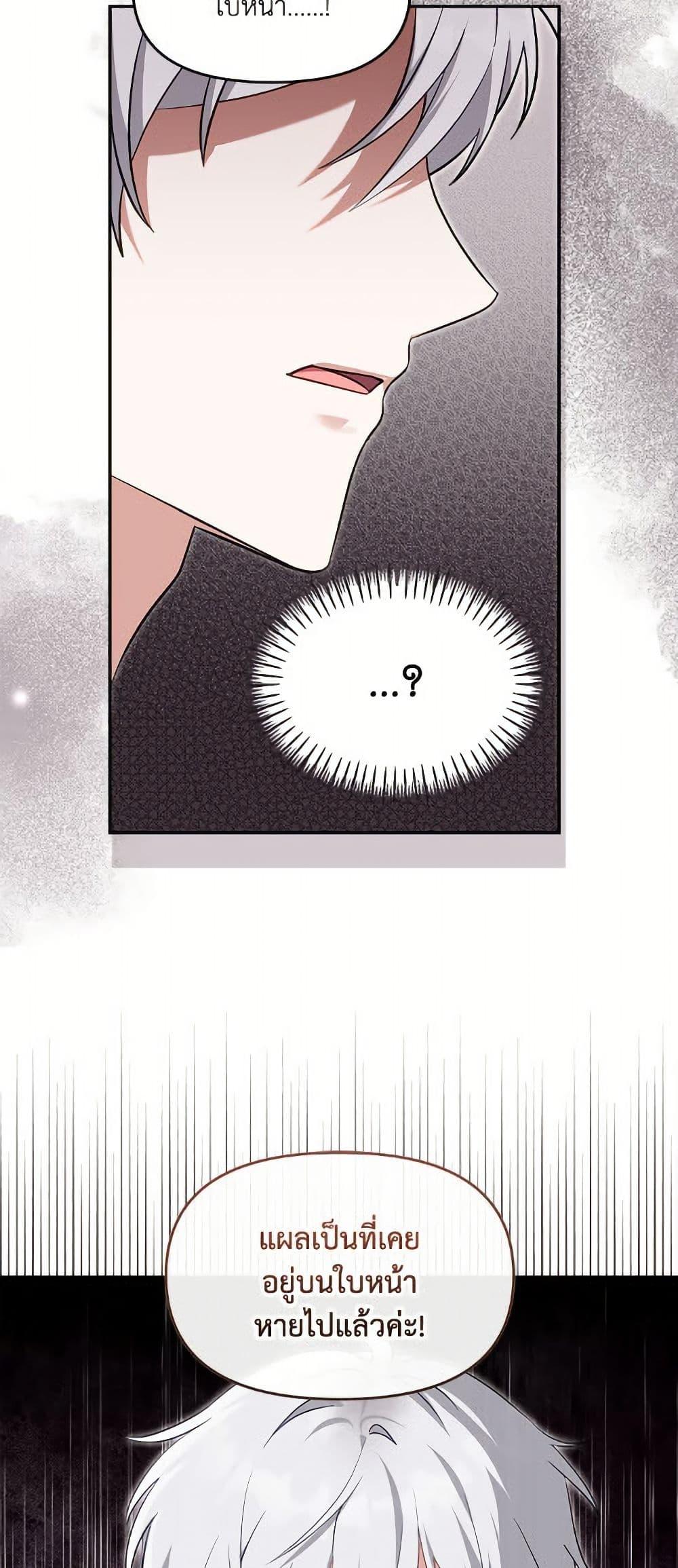 I’d Rather Abandon You Than Be Abandoned ตอนที่ 47 33