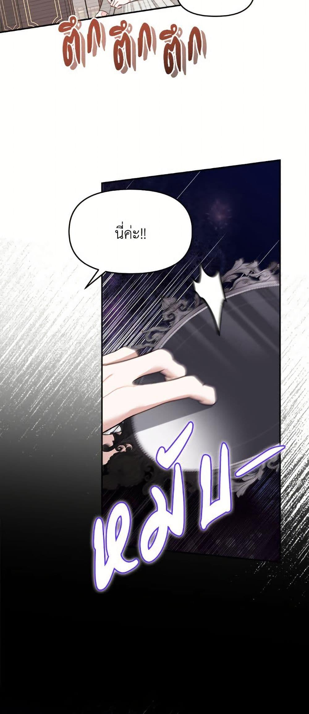 I’d Rather Abandon You Than Be Abandoned ตอนที่ 47 35