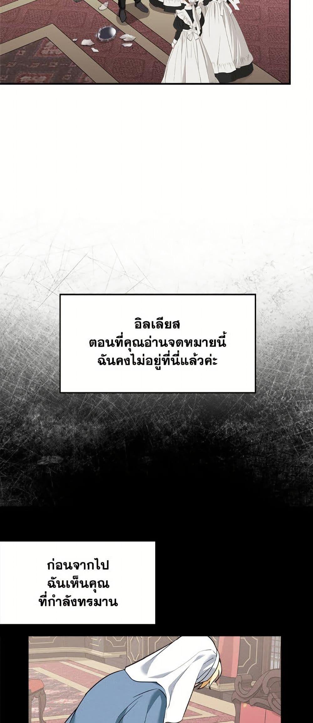I’d Rather Abandon You Than Be Abandoned ตอนที่ 47 38