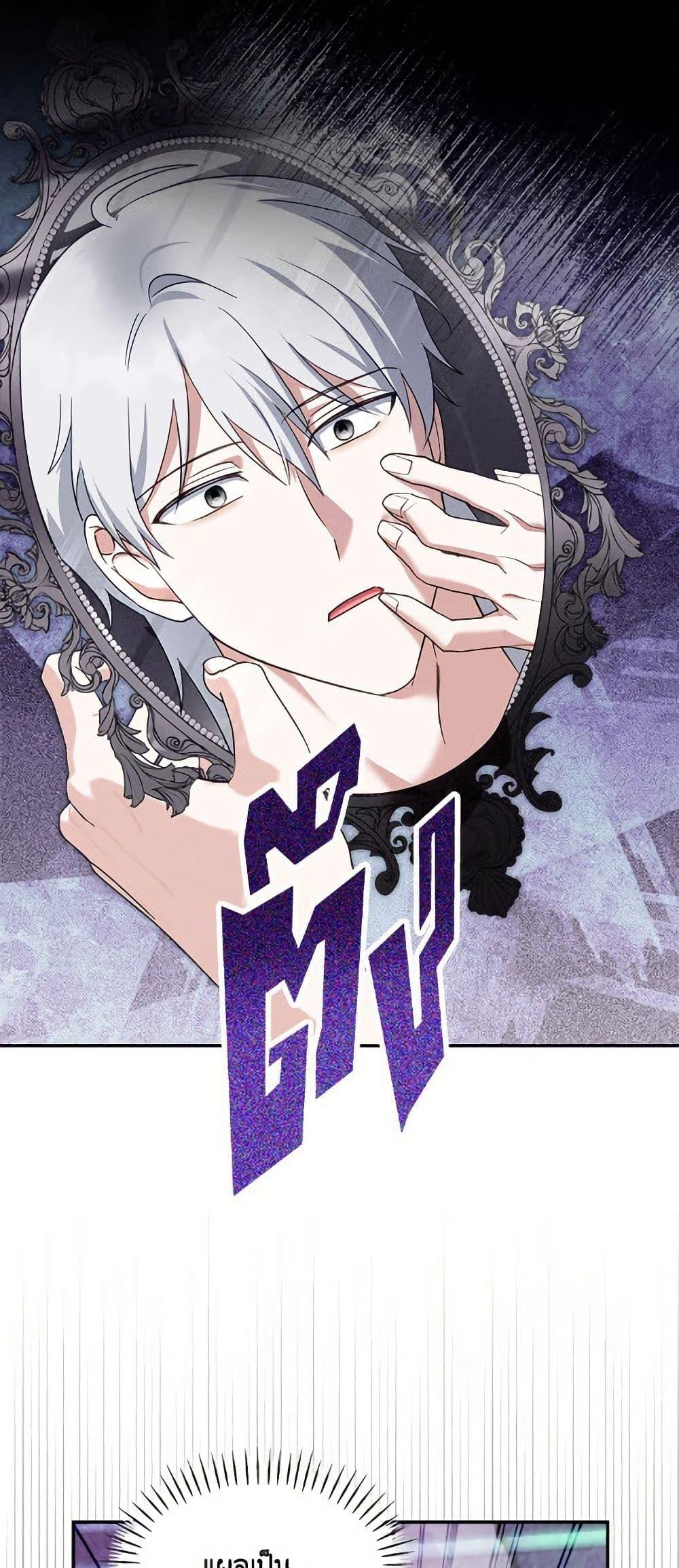 I’d Rather Abandon You Than Be Abandoned ตอนที่ 47 36