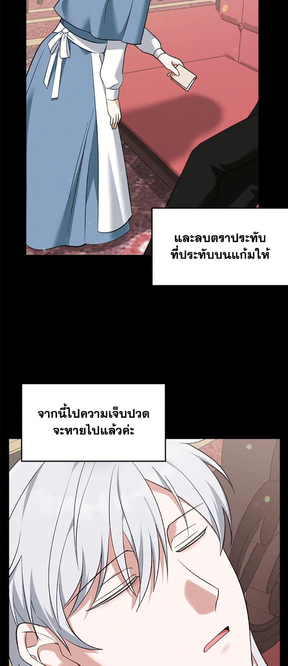 I’d Rather Abandon You Than Be Abandoned ตอนที่ 47 39