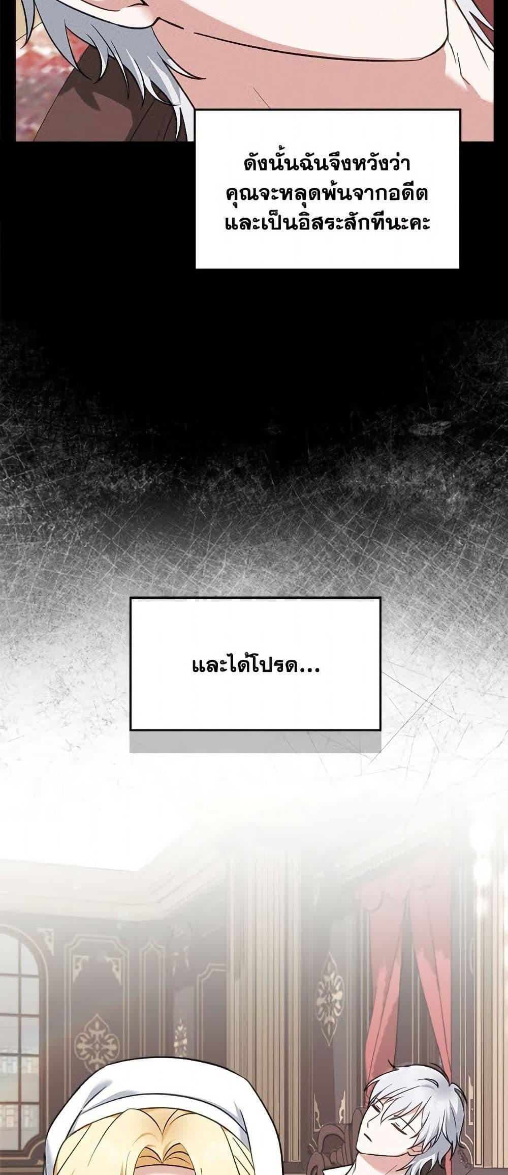 I’d Rather Abandon You Than Be Abandoned ตอนที่ 47 40