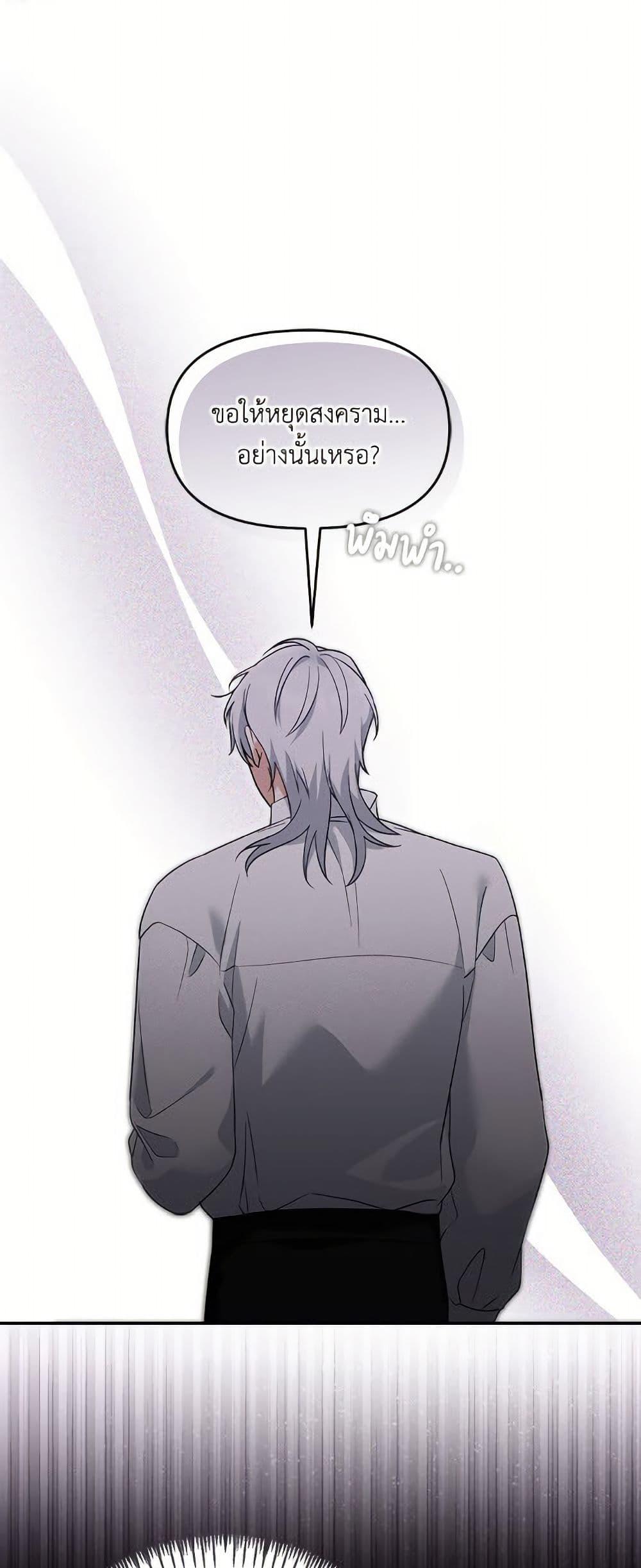 I’d Rather Abandon You Than Be Abandoned ตอนที่ 48 2