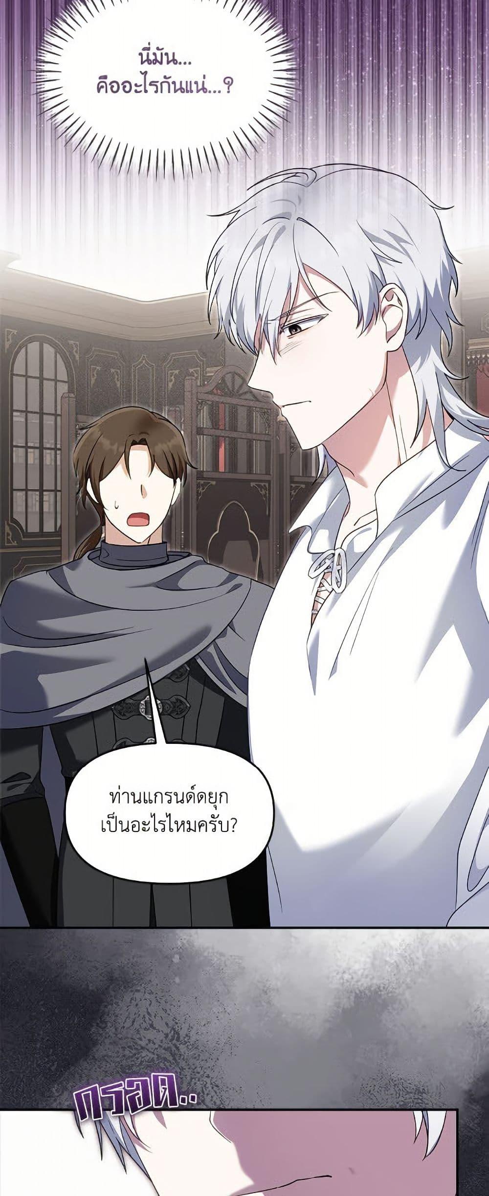 I’d Rather Abandon You Than Be Abandoned ตอนที่ 48 4