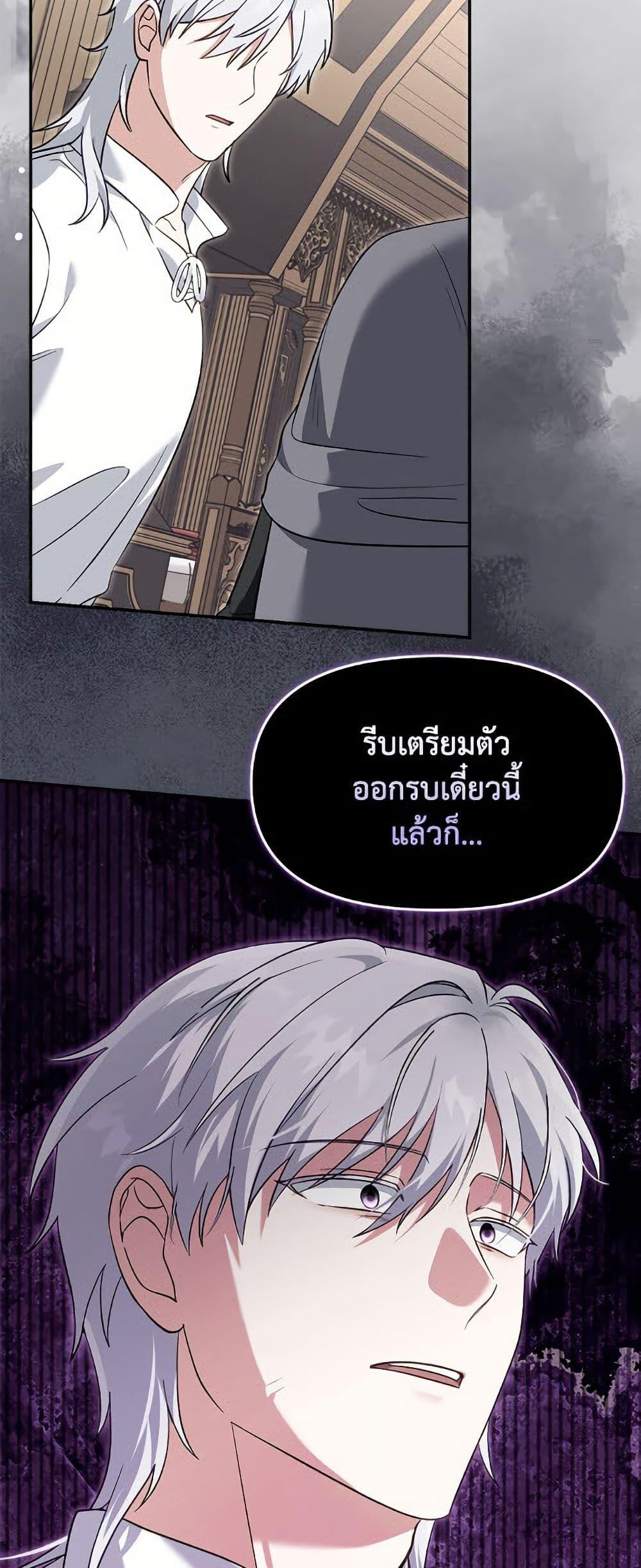 I’d Rather Abandon You Than Be Abandoned ตอนที่ 48 6
