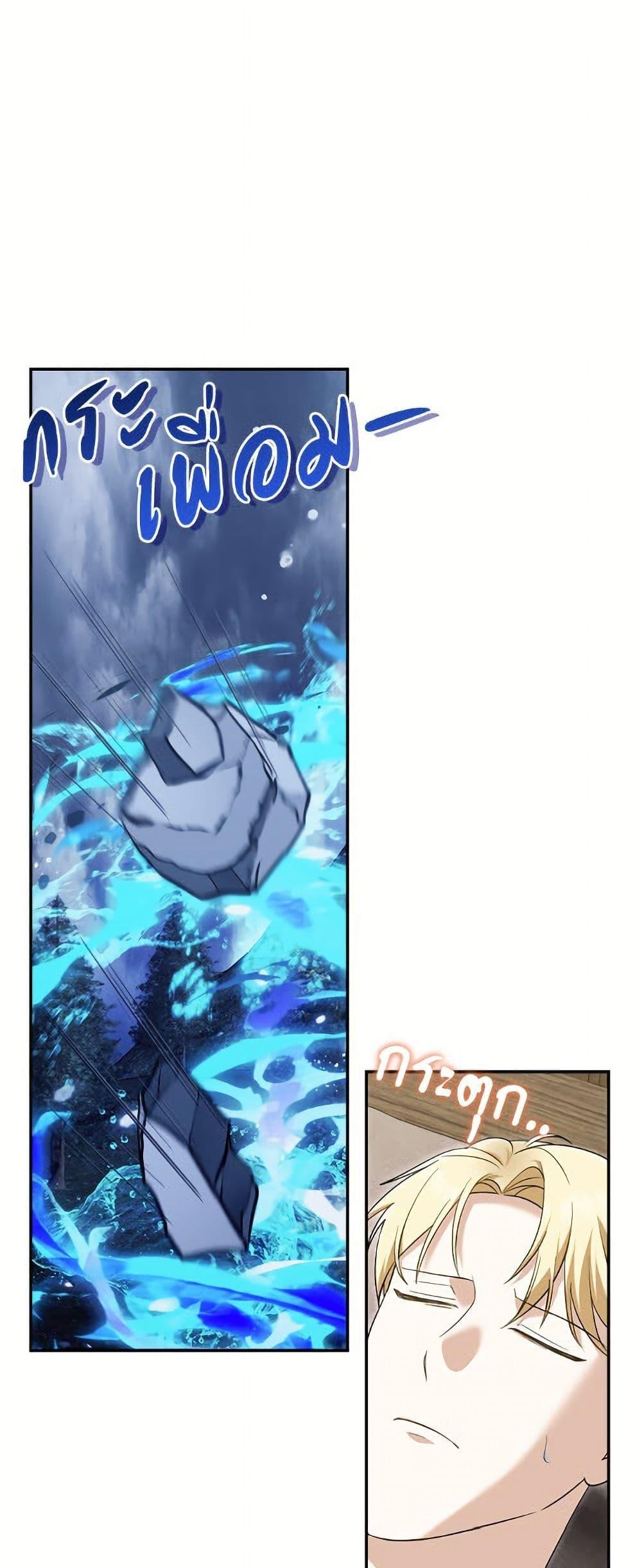 I’d Rather Abandon You Than Be Abandoned ตอนที่ 48 8