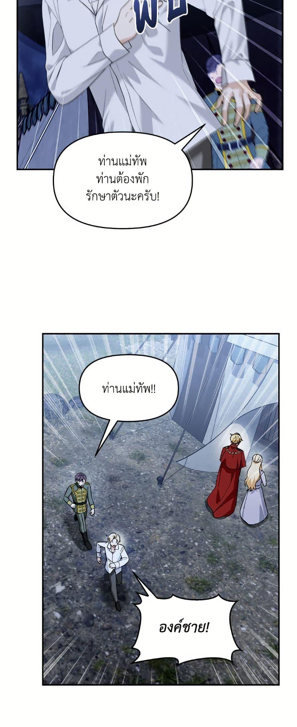 I’d Rather Abandon You Than Be Abandoned ตอนที่ 48 12