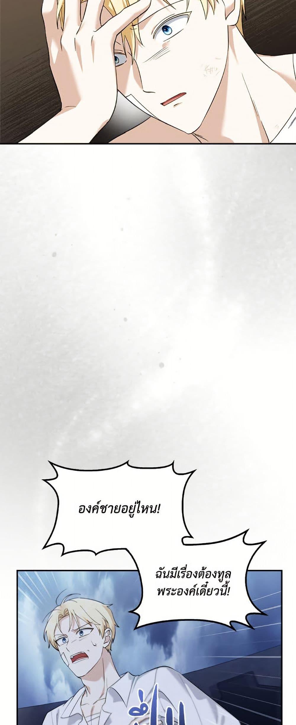 I’d Rather Abandon You Than Be Abandoned ตอนที่ 48 11