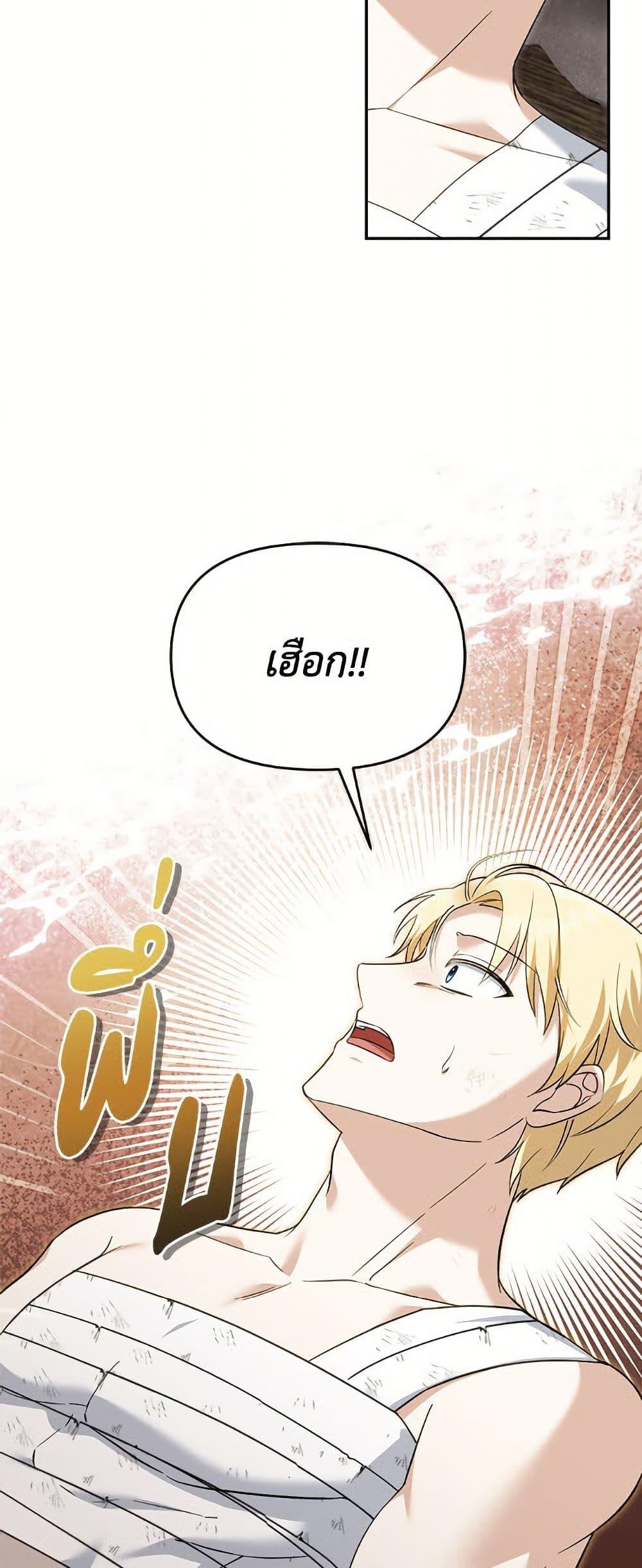 I’d Rather Abandon You Than Be Abandoned ตอนที่ 48 9