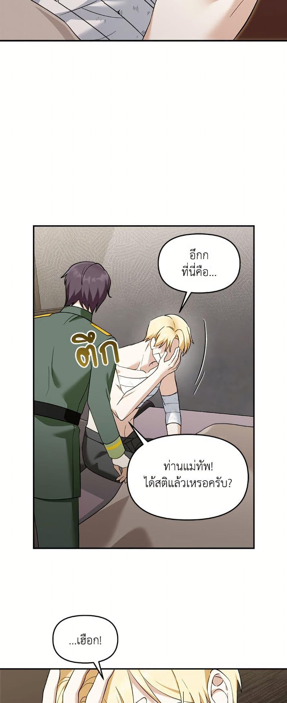 I’d Rather Abandon You Than Be Abandoned ตอนที่ 48 10