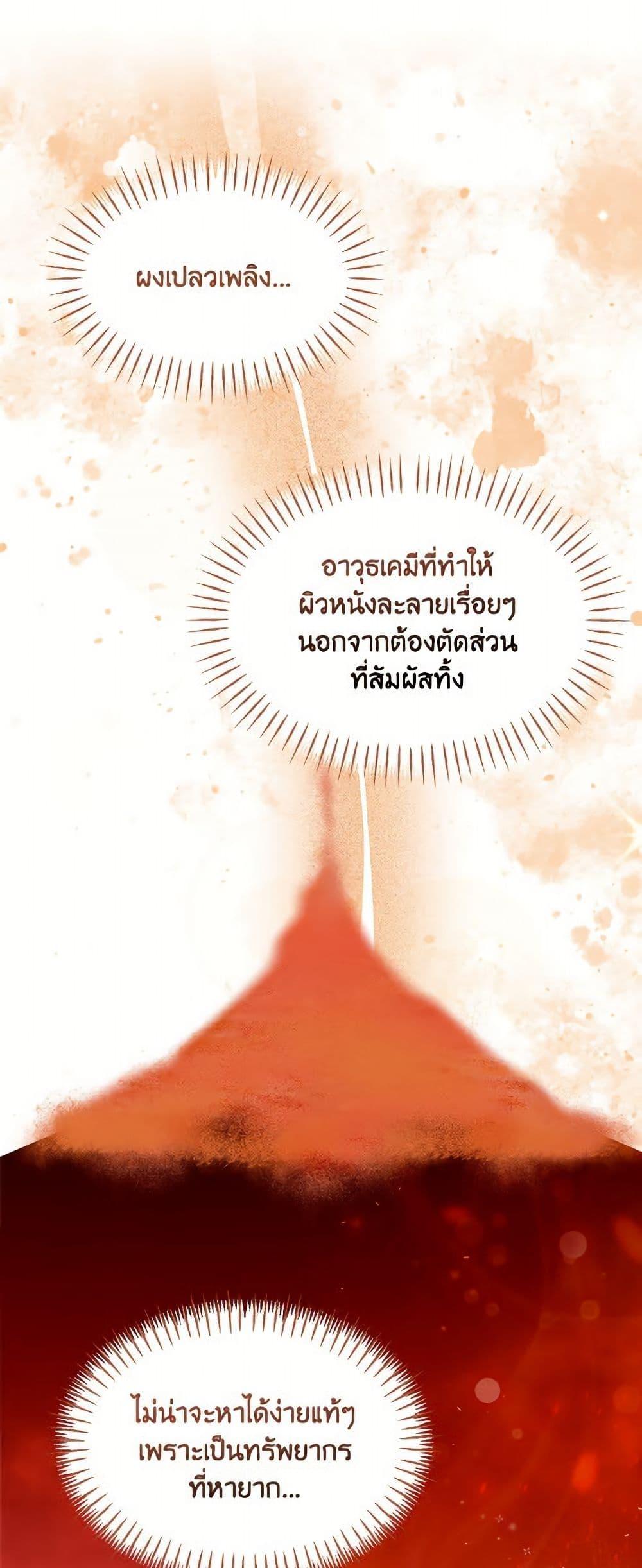 I’d Rather Abandon You Than Be Abandoned ตอนที่ 48 15