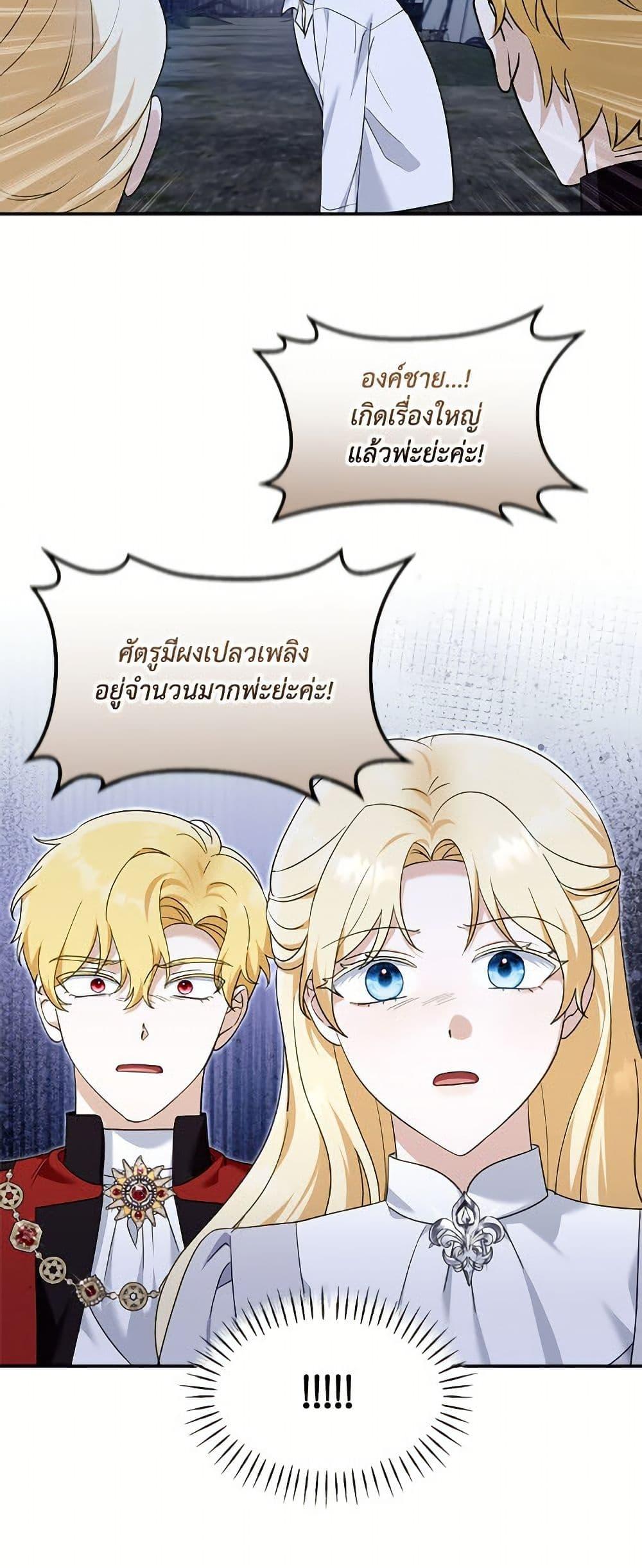 I’d Rather Abandon You Than Be Abandoned ตอนที่ 48 14