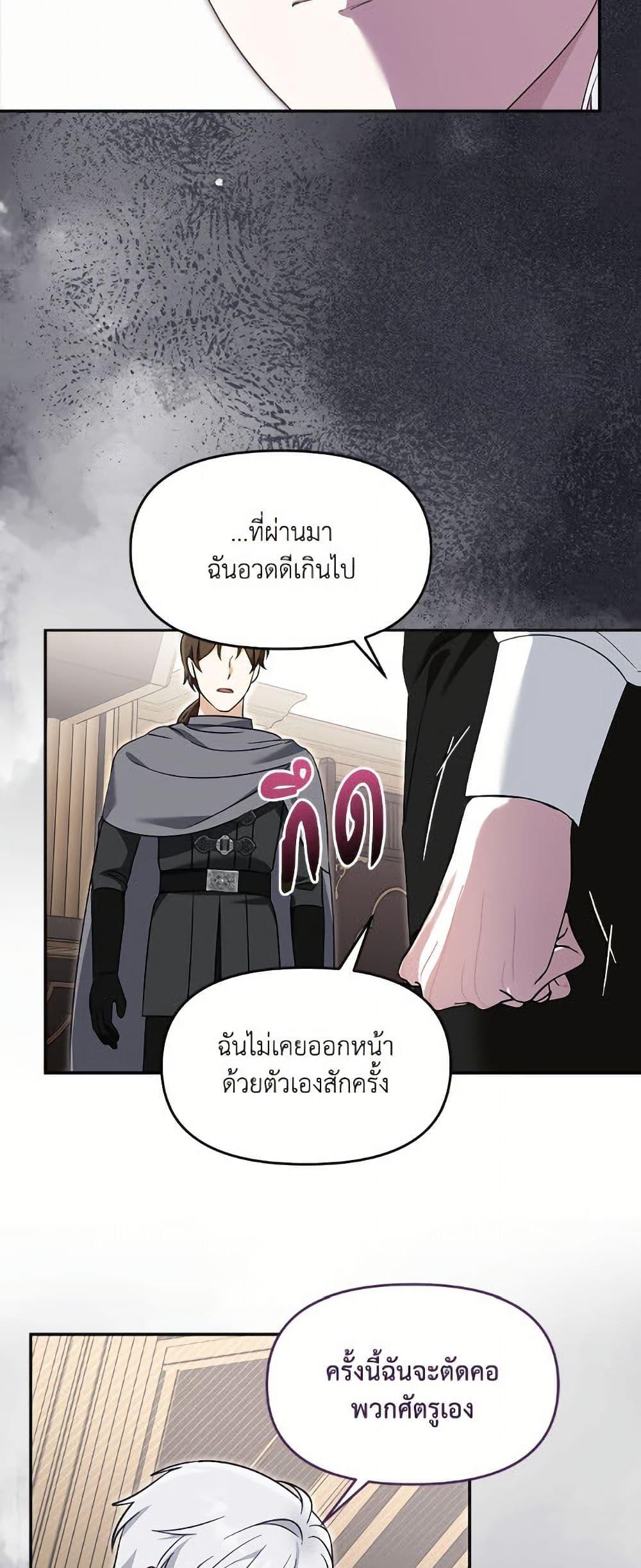 I’d Rather Abandon You Than Be Abandoned ตอนที่ 48 5