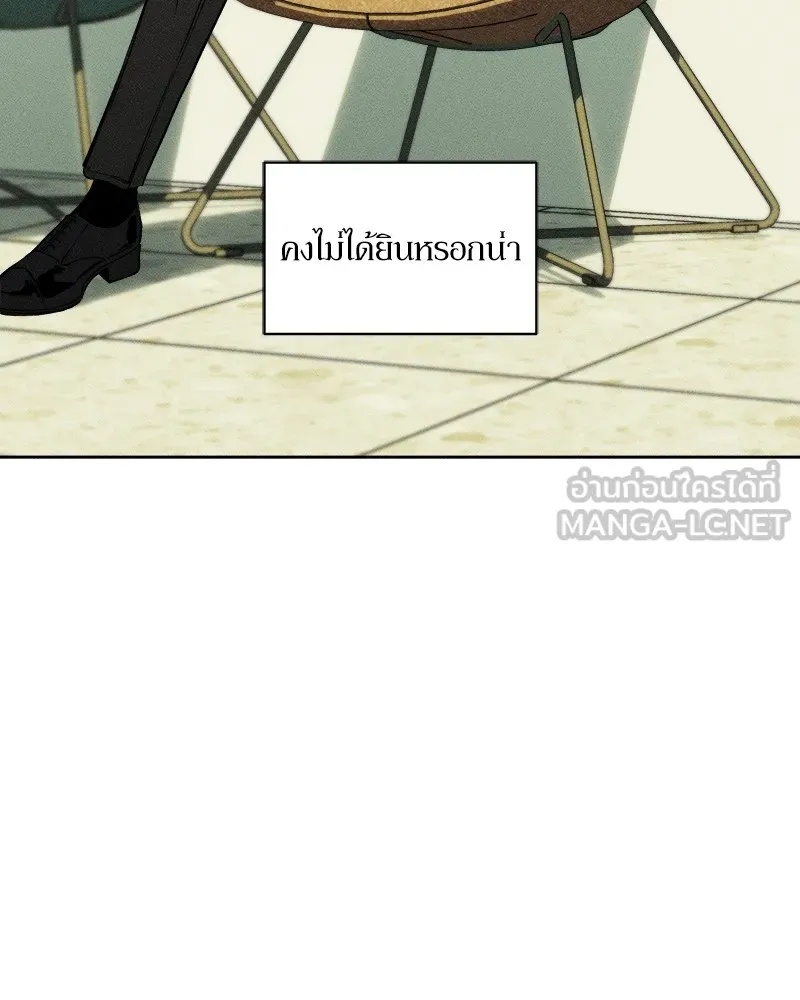 Tears on a Withered Flower ตอนที่ 2 147