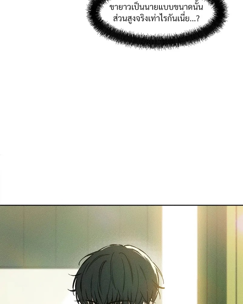 Tears on a Withered Flower ตอนที่ 2 154