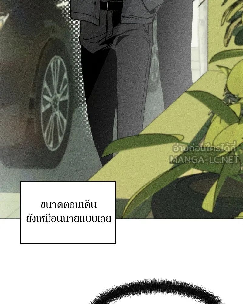 Tears on a Withered Flower ตอนที่ 2 153