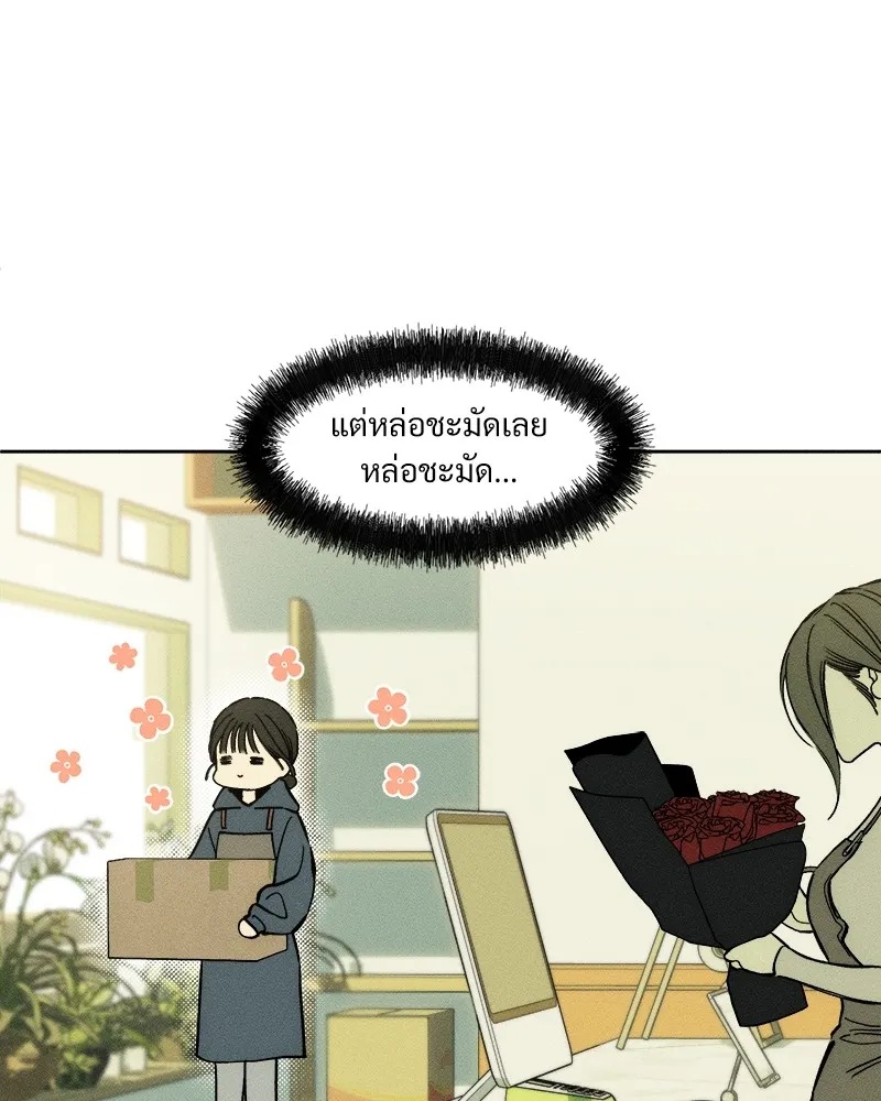 Tears on a Withered Flower ตอนที่ 2 157