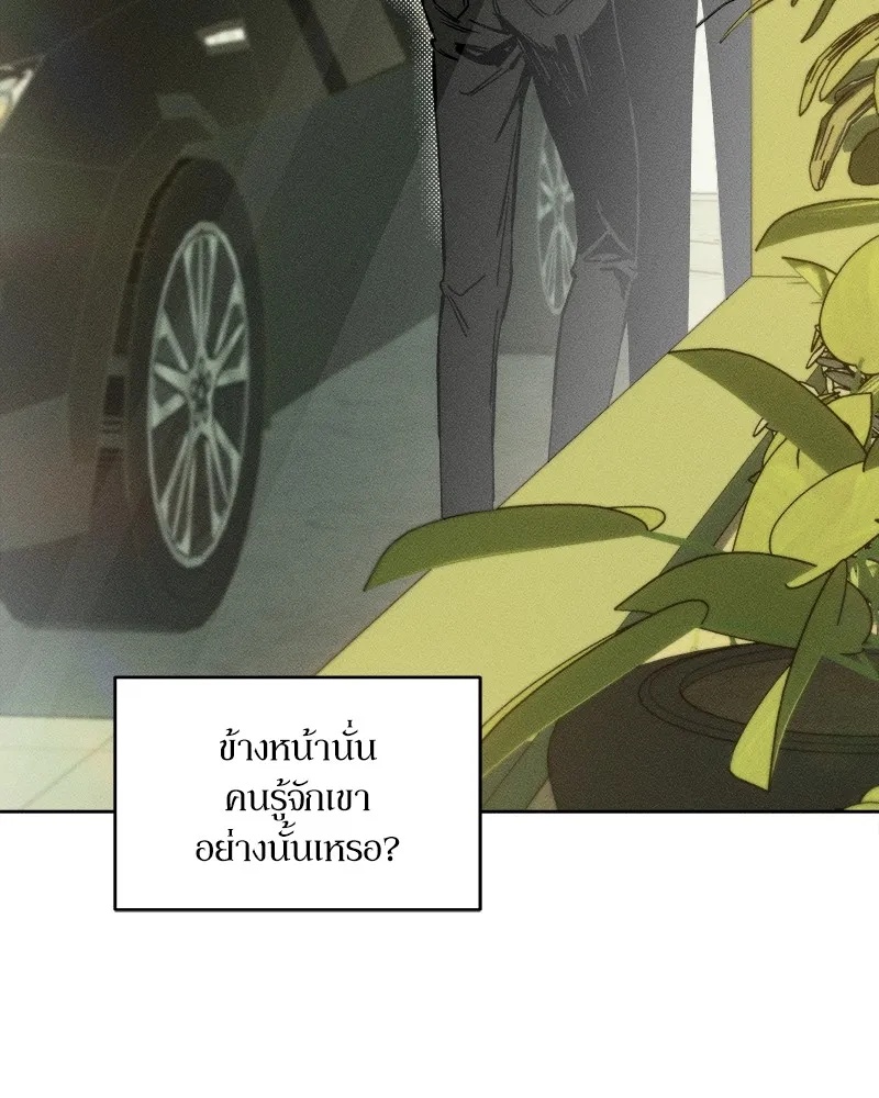 Tears on a Withered Flower ตอนที่ 2 151