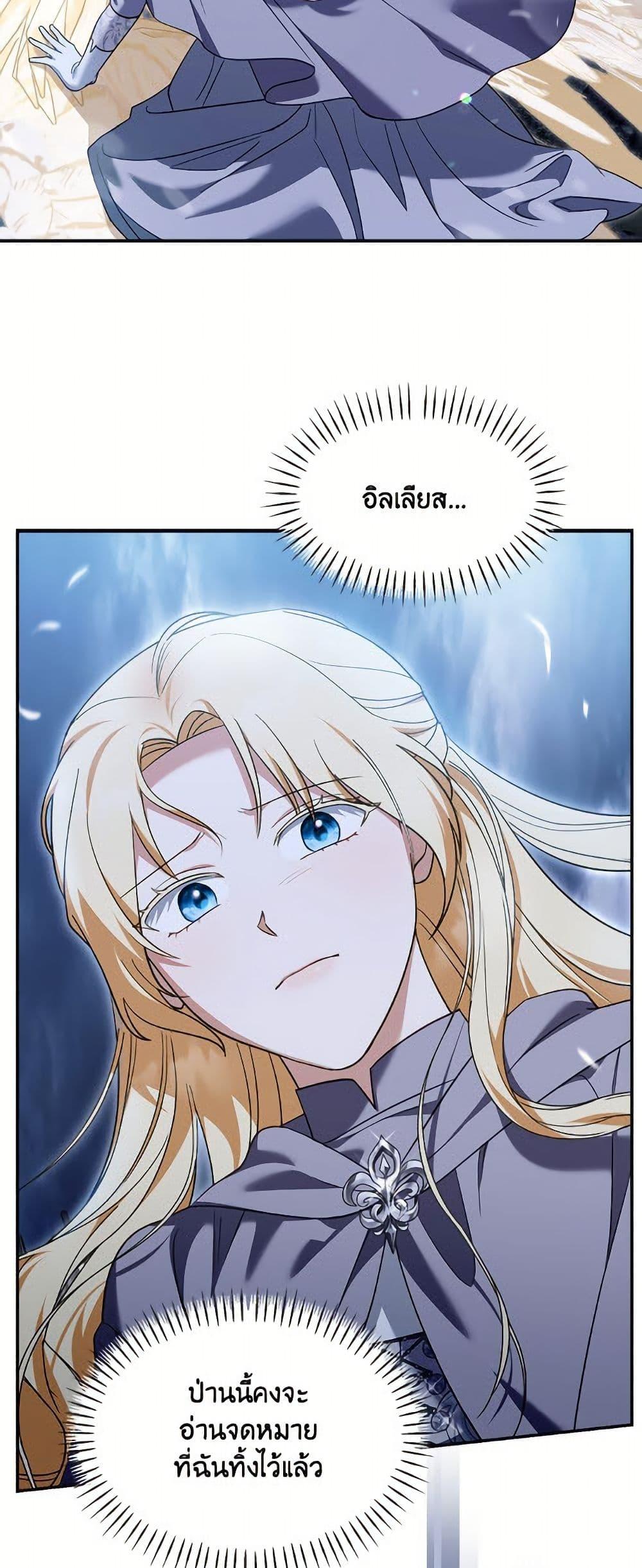 I’d Rather Abandon You Than Be Abandoned ตอนที่ 48 25