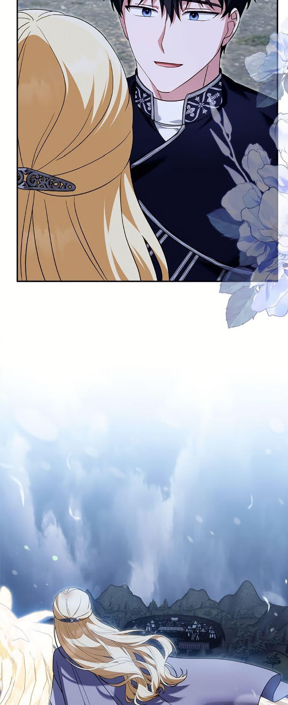 I’d Rather Abandon You Than Be Abandoned ตอนที่ 48 24