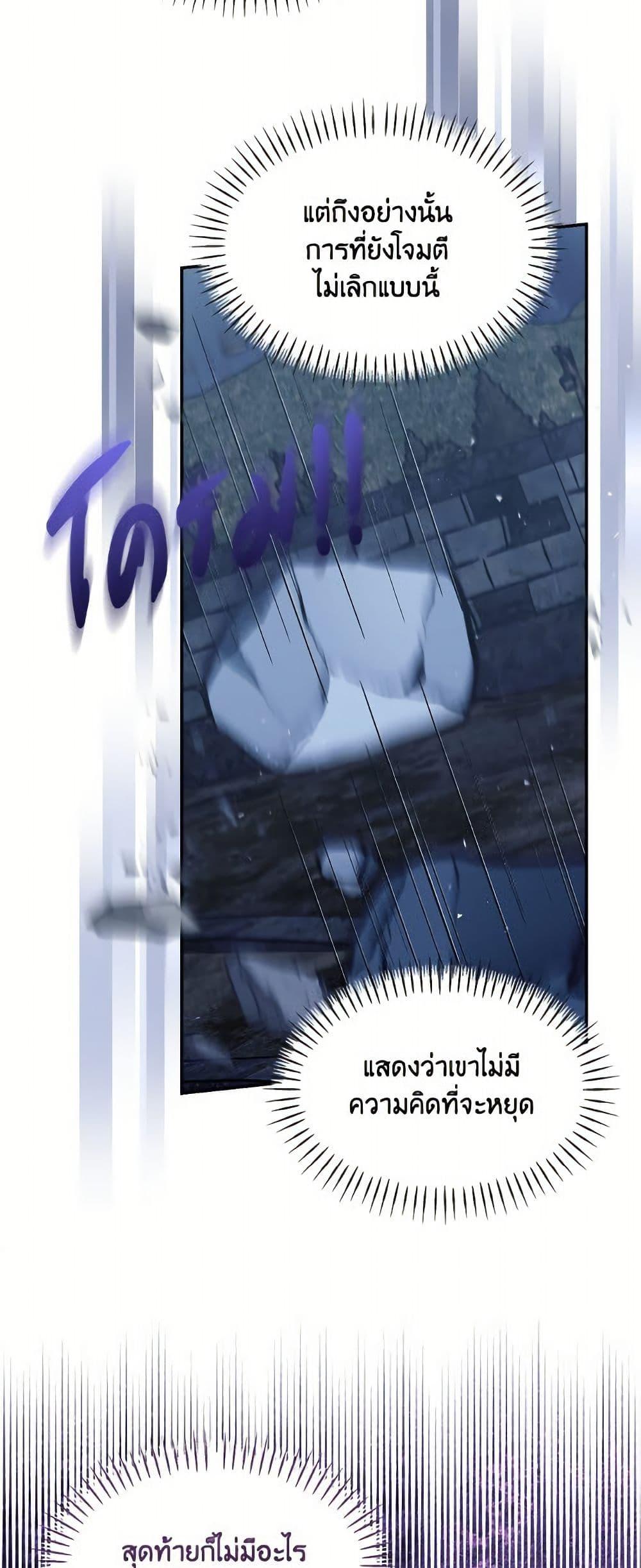 I’d Rather Abandon You Than Be Abandoned ตอนที่ 48 26