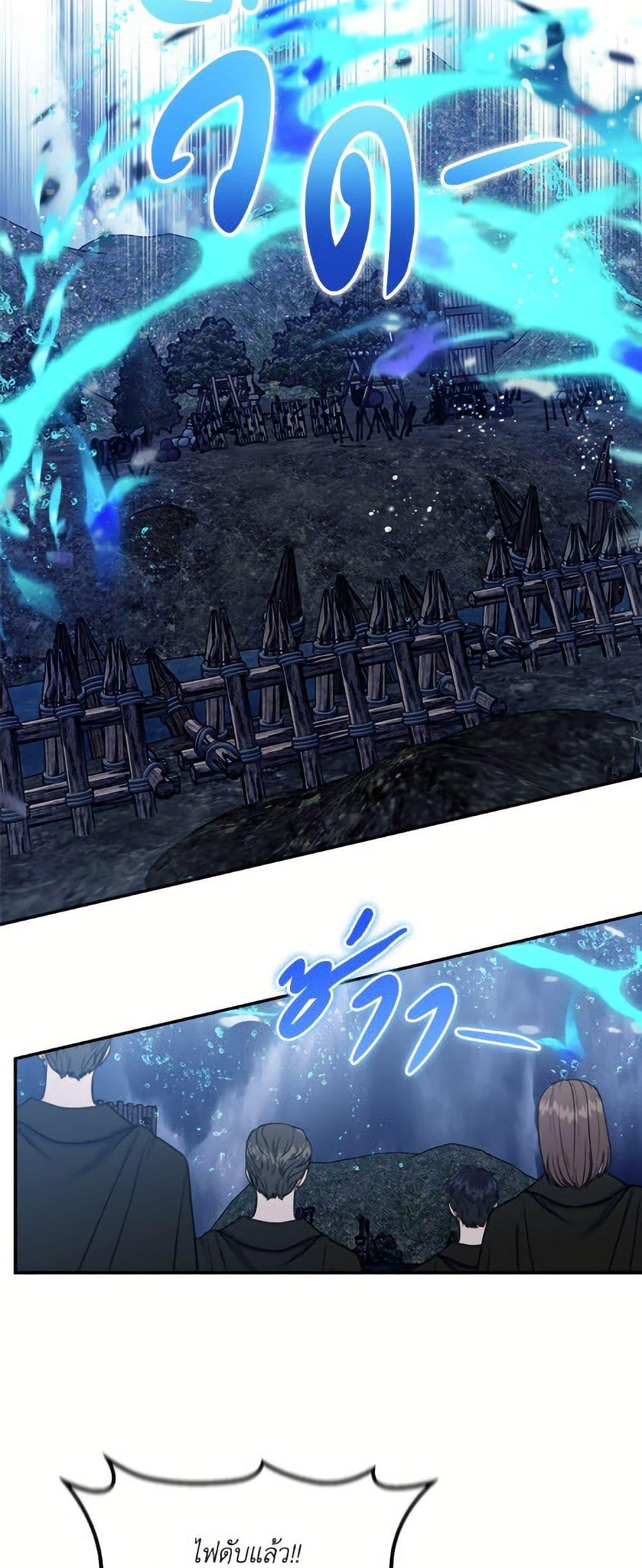 I’d Rather Abandon You Than Be Abandoned ตอนที่ 48 20