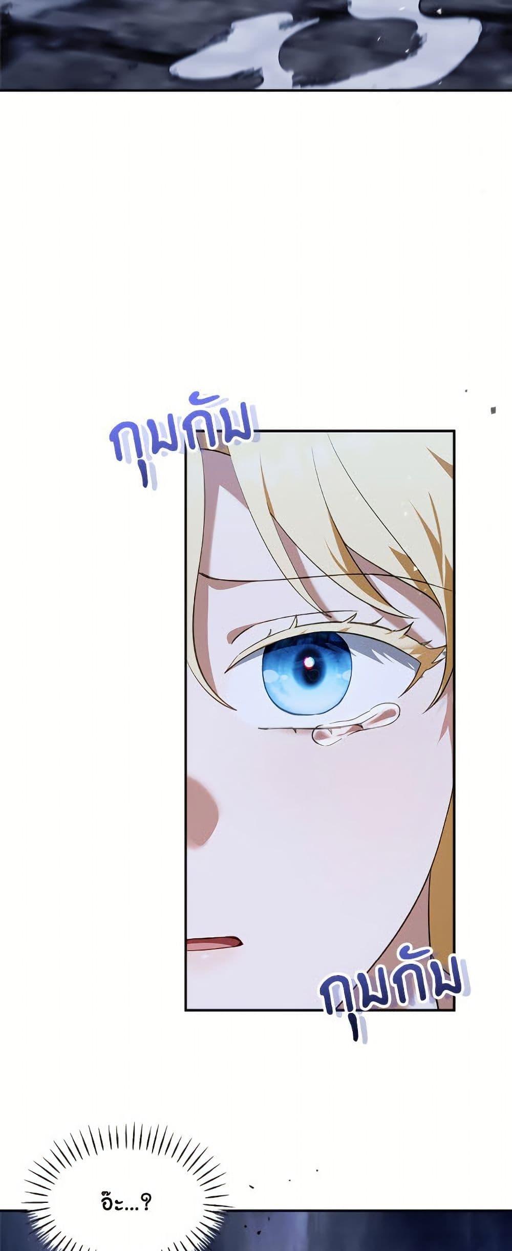 I’d Rather Abandon You Than Be Abandoned ตอนที่ 48 29