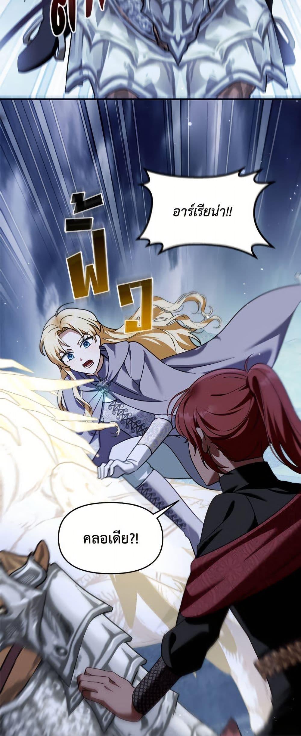 I’d Rather Abandon You Than Be Abandoned ตอนที่ 48 31