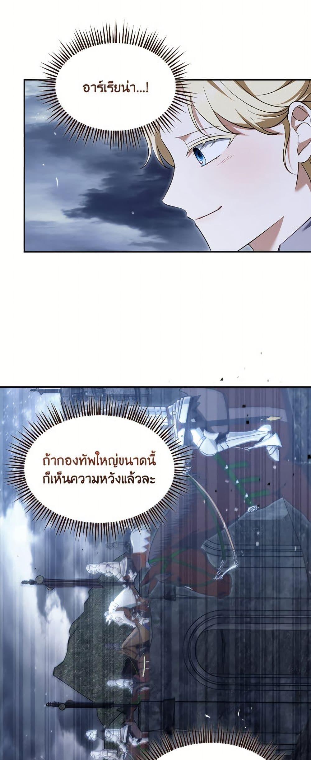 I’d Rather Abandon You Than Be Abandoned ตอนที่ 48 35