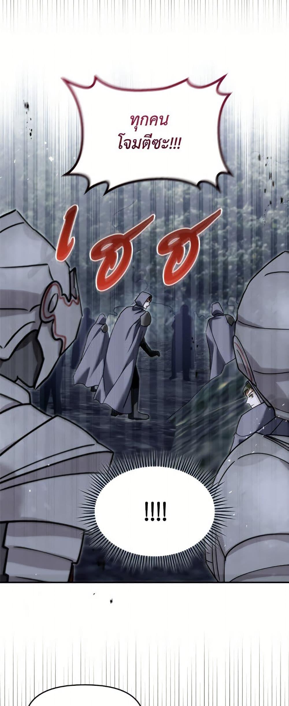 I’d Rather Abandon You Than Be Abandoned ตอนที่ 48 37