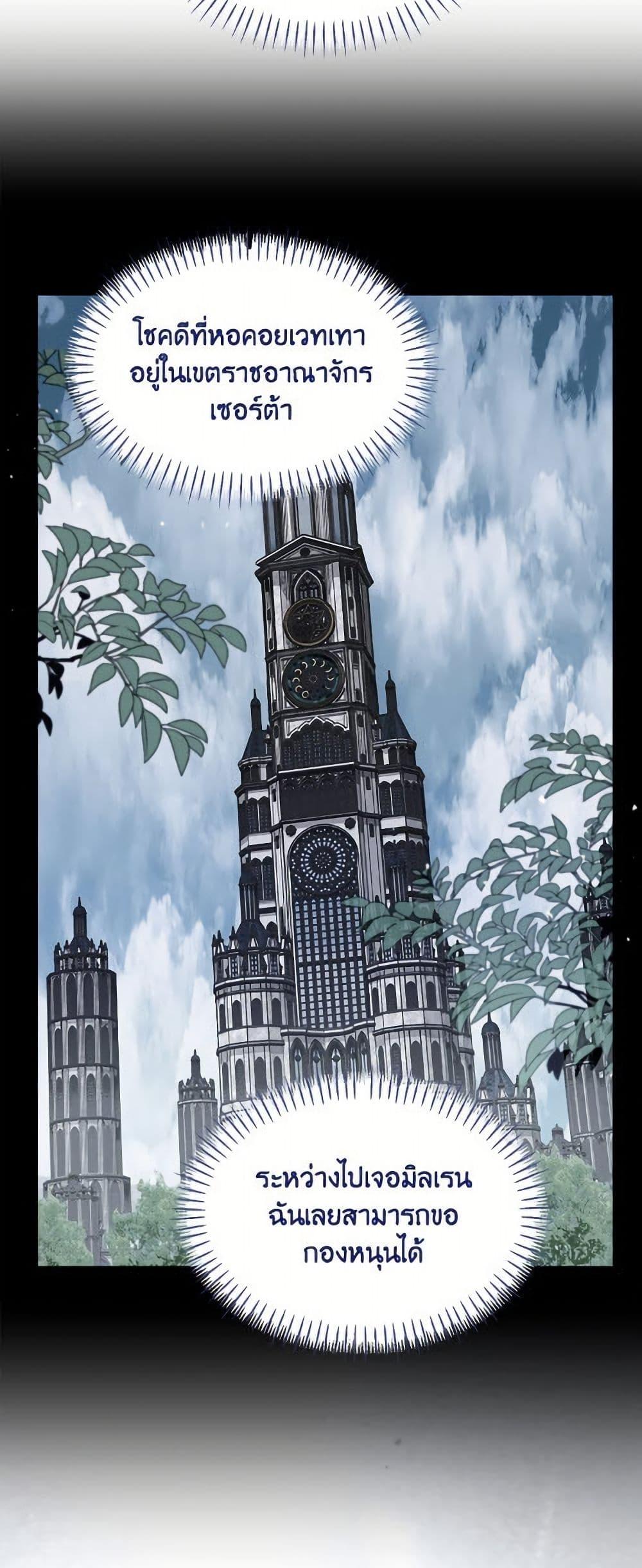 I’d Rather Abandon You Than Be Abandoned ตอนที่ 48 39