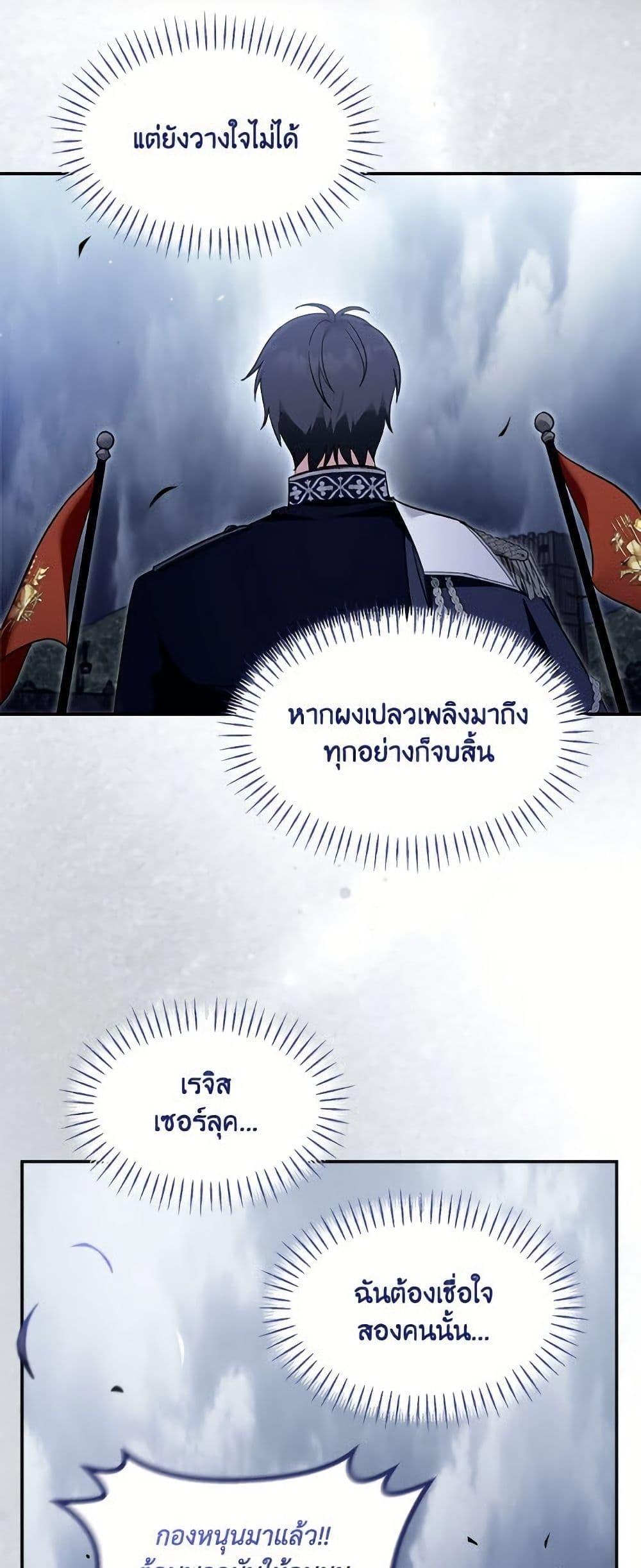 I’d Rather Abandon You Than Be Abandoned ตอนที่ 48 40