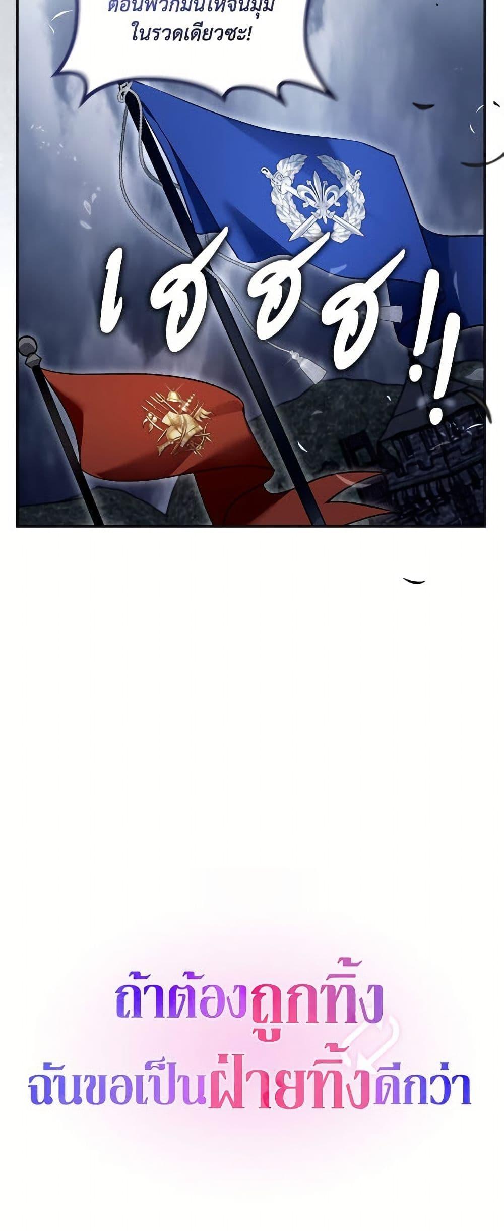 I’d Rather Abandon You Than Be Abandoned ตอนที่ 48 41